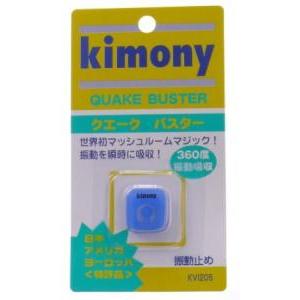 kimony（キモニー） (KVI205/BL)クエ-クバスタ-　カラー：BL