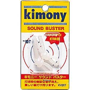 kimony（キモニー） (KVI207/PN)KVI207サウンドバスタ-　カラー：PN