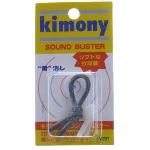 kimony（キモニー） (KVI207/BK)キモニ-　KVI207サウンドバスタ-　カラー：BK