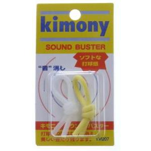 kimony（キモニー） サウンドバスター (KVI207) 色 : イエロー