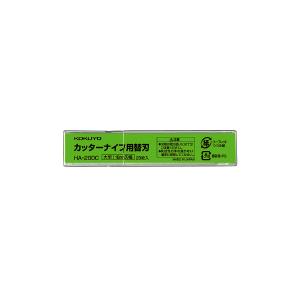 コクヨ カッターナイフ用替刃大型用 刃幅18mm20枚ケース入り (HA-200C)