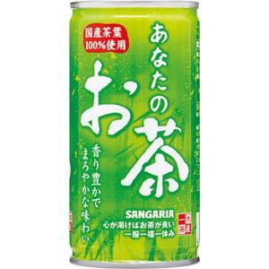 日本サンガリアベバレッジカンパニー ケース販売 サンガリア あなたのお茶 190g 30本