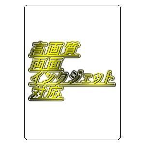 トヨシコー インクジェットハイブリッド トレーディングカードサイズ用紙 マット両面印字 0.32mm...