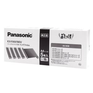 PANASONIC パナソニック 普通紙FAX用インクフィルム 5本入 KX-FAN190V