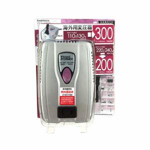 カシムラ 海外用変圧器110-130V/300VA 220-240V/200V 品番:WT-74M