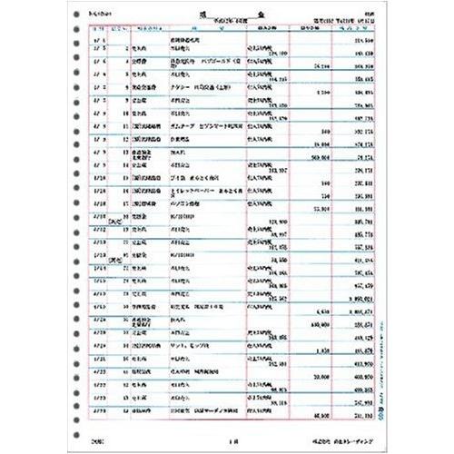 弥生 元帳2行明細用紙(1000枚) 335002(335002)