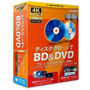 テクノポリス ディスク クローン 7 BD＆DVD 「BDをBD・DVDに、DVDをDVDにクローン...