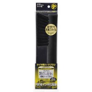 ハンディ クラウン マルテー東北石橋BアンドY ハードブラシタイヤヨウ CW-004