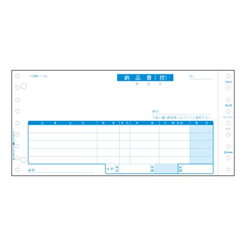 ヒサゴ 納品書(税抜) 500枚入り　(BP0101)