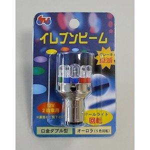 M＆H イレブンビームLED 12V ウエッジ型 口金型 クルクルテール