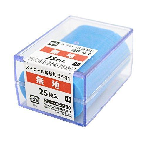 オープン工業 OP 番号札 小 無地 25枚 空 code:7919743