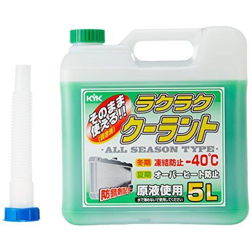 古河薬品工業 ラクラククーラント緑5L code:4974760