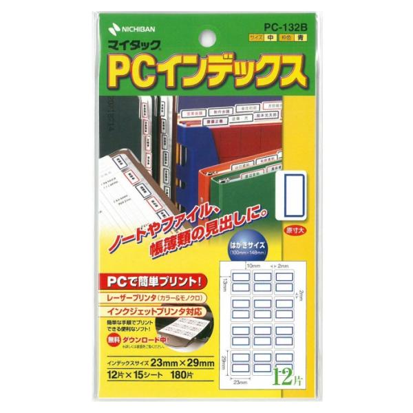 ニチバン マイタックPCラベル PC-132B