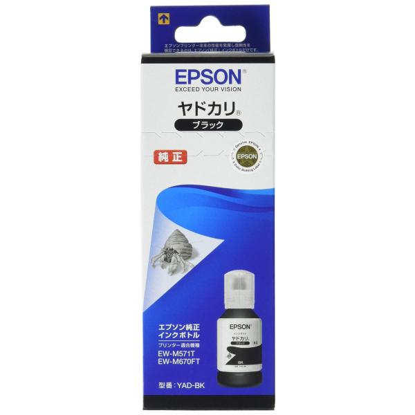 EPSON インクボトル　ヤドカリ　ブラック　(YAD-BK) エプソン