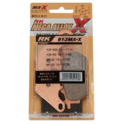 RKエキセル ＲＫ ＭＡＸ ９１３　ブレーキパッド