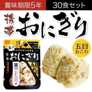 尾西食品 尾西の携帯おにぎり 五目おこわ AK2―G｜ecjoyecj30