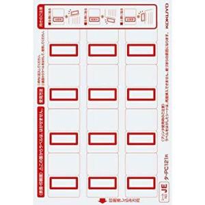 コクヨ タックインデックス タ-PC121R