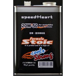 スピードハート(Speedheart) 必ず購入前に仕様をご確認下さい F/ストイック Cru Str 20W50 1L (SH-SFCS2050-01)｜ecjoyecj30