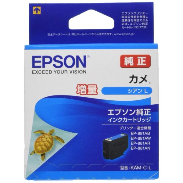 EPSON パッケージイメージ：カメ(シアン増量)(KAM-C-L) エプソン インクカートリッジ