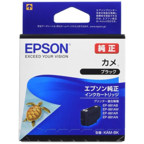 EPSON パッケージイメージ：カメ(ブラック)(KAM-BK) エプソン インクカートリッジ