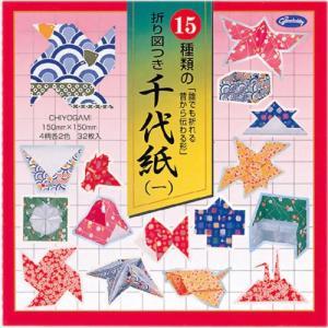 ショウワグリム 折り図つき千代紙