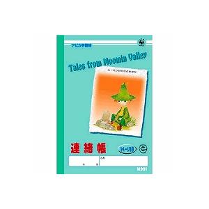 連絡帳 横書き その他ノート 紙製品 の商品一覧 ノート メモ帳 文具 ステーショナリー キッチン 日用品 文具 通販 Yahoo ショッピング