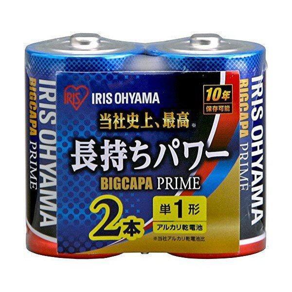 IRISOHYAMA アイリスオーヤマ 乾電池 BIGCAPA PRIME 単1形2パック LR20...