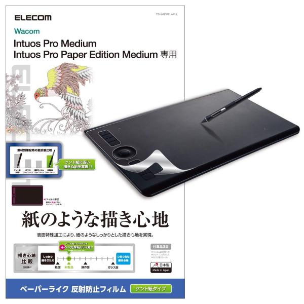 ELECOM エレコム Wacom Intuos Pro/medium/保護フィルム/ペーパーライク...