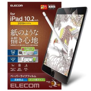 ELECOM エレコム iPad 10.2 2019年モデル/保護フィルム/ペーパーライク/反射防止/ケント紙タイプ(TB-A19RFLAPLL)