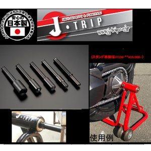 J-TRIP 必ず購入前に仕様をご確認下さい カタモチシャフト18