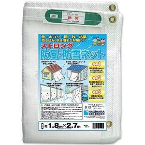 萩原工業 ストロング防風 防雪ネット 1.8×2.7m