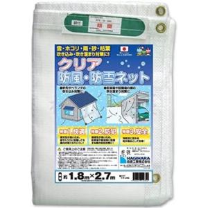 萩原工業 クリア防風 防雪ネット 1.8×2.7