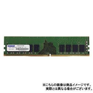 ADTEC アドテック DDR4-2933 UDIMM ECC 8GB 1Rx8 / ADS2933...