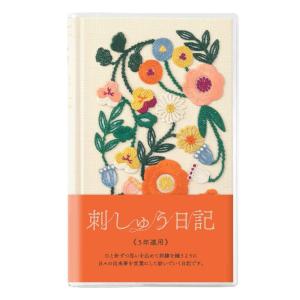 MIDORI（ミドリ） 日記 5年連用 刺繍 花柄 ベージュ 12883006 用途別