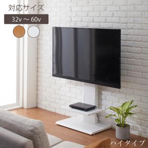 壁掛け風 テレビ台 テレビスタンド 壁掛け風テレビ台 ハイタイプ おしゃれ｜eckagudepo