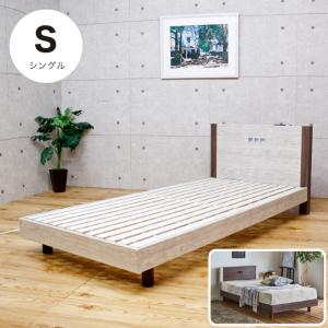 ベッド シングル すのこベッド フレームのみ ベッド下収納 おしゃれ