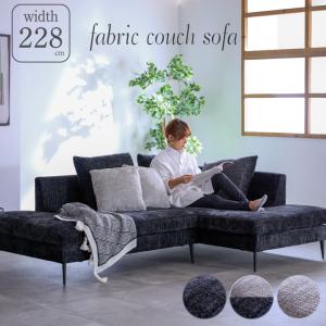 カウチソファ 撥水 ファブリック ライブスマート 3人掛け 2人掛け