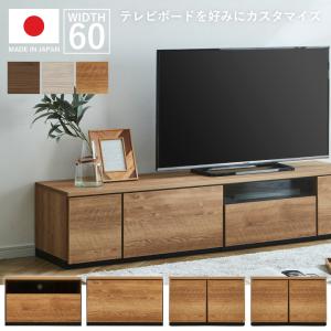 日本製 テレビ台 コーナー 完成品 3点 おしゃれ 角置き 角 ローボード