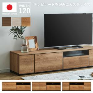 日本製 テレビ台 コーナー 完成品 3点 おしゃれ 角置き 角 ローボード