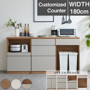 キッチンカウンター キッチン収納 組み合わせ 幅180 奥行45 高さ93