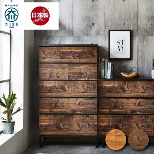 チェスト タンス 収納 国産 大川家具 ハイチェスト ハイタイプチェスト