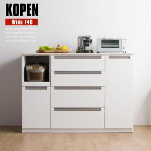 キッチンカウンター 幅140 完成品 カウンター キッチン収納 おしゃれ 鏡面 艶あり 光沢あり 木製 収納 引き出し キッチン収納 ホワイト
