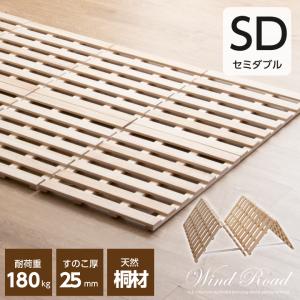ニトリ（NITORI） セミダブル 2つ折りヒノキすのこベッド : ニトリ