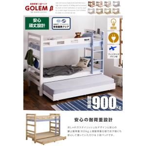 三段ベッド 3段ベッド 耐荷重900kg 大人...の詳細画像1