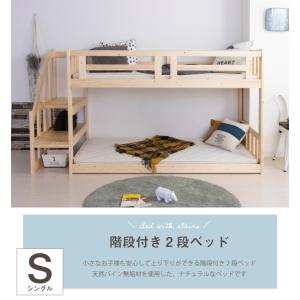 二段ベッド 階段 2段ベッド 階段 左右対応 ...の詳細画像1