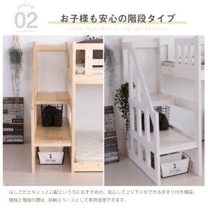 二段ベッド 階段 2段ベッド 階段 左右対応 ...の詳細画像3
