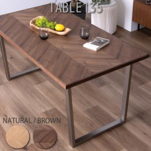 unico ウニコ NEAL ニール オーク材 ダイニングテーブル 天然木 135cm