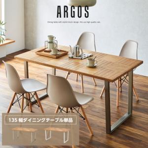 ダイニングテーブル 135 天然木 テーブルのみ ダイニング