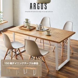 ダイニングテーブル 135 天然木 テーブルのみ ダイニング おしゃれ 135