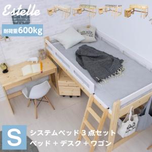 耐荷重600kg システムベッド ロータイプ システムデスク ベッド おしゃれ デスク ロフトベッド 勉強机 シングルベッド